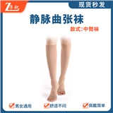 治疗型静脉曲张袜