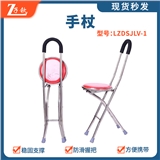 手杖