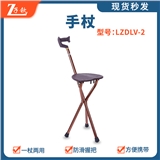 手杖