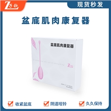 盆底肌肉康复器