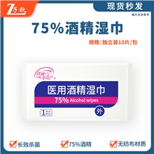 红袖添香医用酒精湿巾