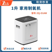 家用制氧机
